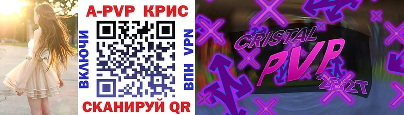 Купить закладки  Байкальск  А ПВП Соль 