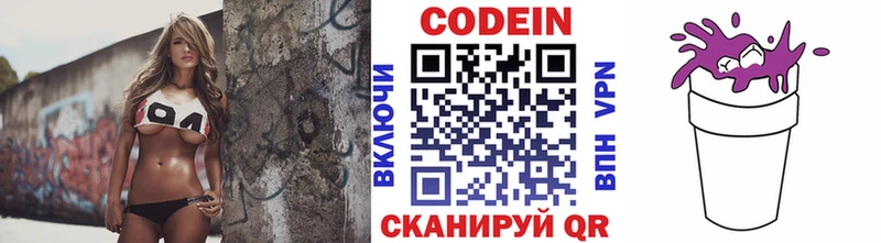 Кодеин Purple Drank  Купить закладки  Байкальск 
