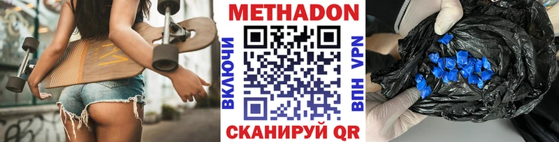 МЕТАДОН кристалл  Купить закладки  Байкальск 